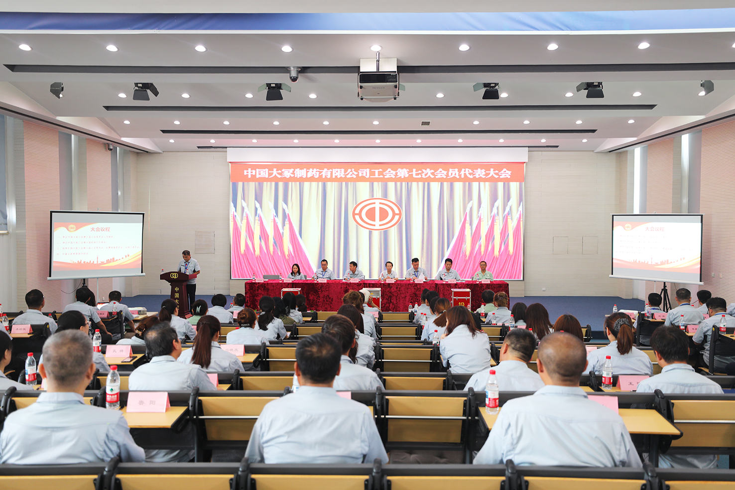 中国大冢制药有限公司圆满完成工会换届选举